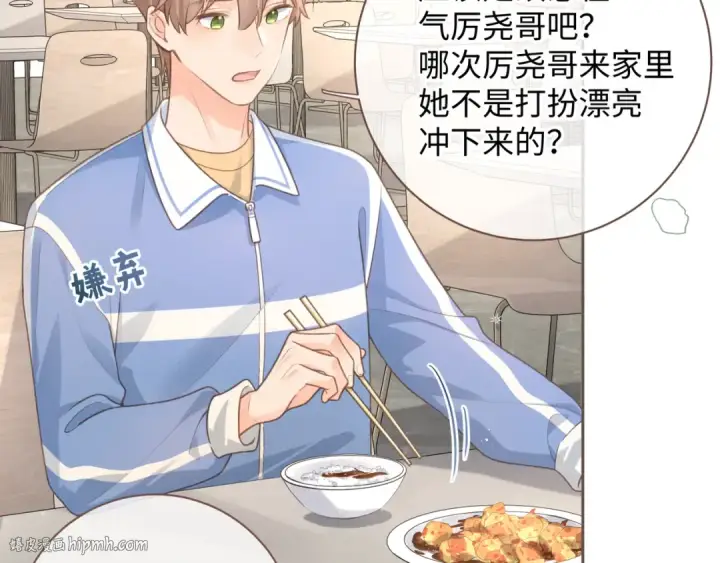 漫画《我就想蹭你的气运》第4话 她无视我？！第32张图