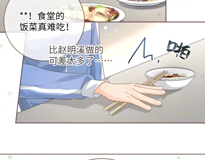 漫画《我就想蹭你的气运》第4话 她无视我？！第33张图