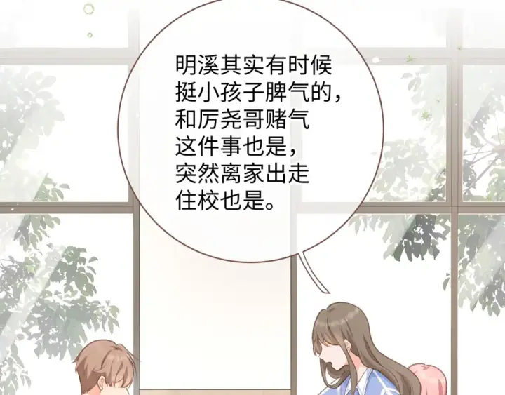 漫画《我就想蹭你的气运》第4话 她无视我？！第34张图