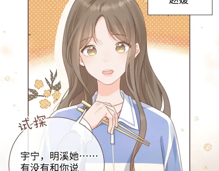漫画《我就想蹭你的气运》第4话 她无视我？！第36张图