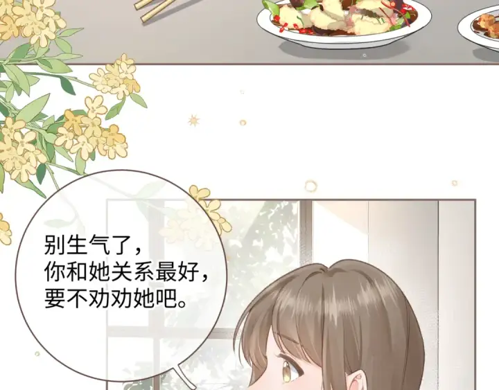 漫画《我就想蹭你的气运》第4话 她无视我？！第39张图