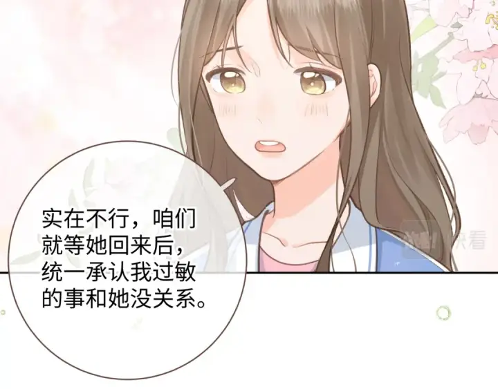 漫画《我就想蹭你的气运》第4话 她无视我？！第41张图