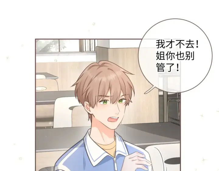漫画《我就想蹭你的气运》第4话 她无视我？！第43张图