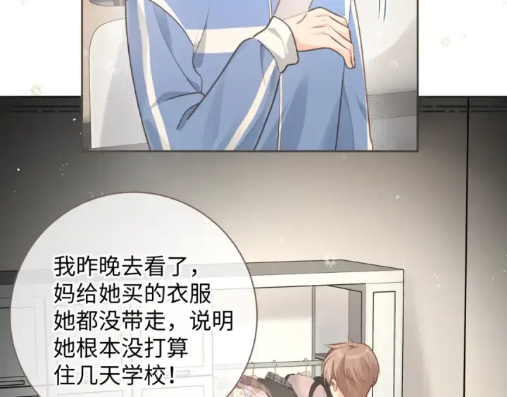 漫画《我就想蹭你的气运》第4话 她无视我？！第44张图