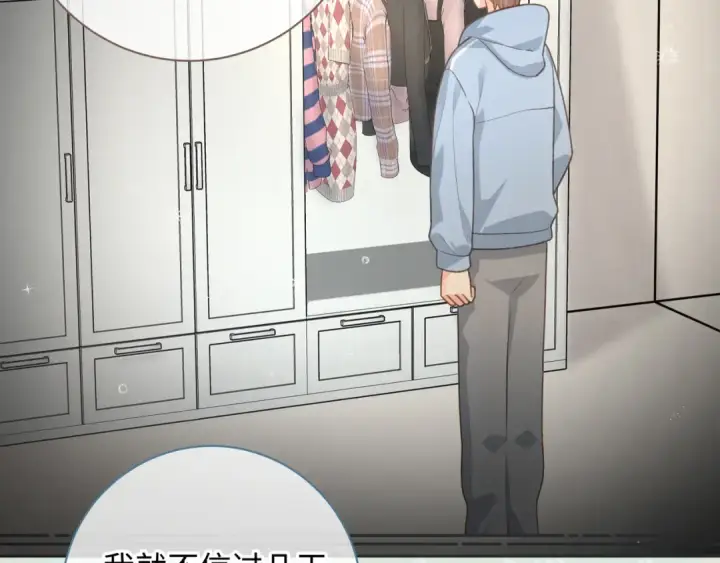 漫画《我就想蹭你的气运》第4话 她无视我？！第45张图
