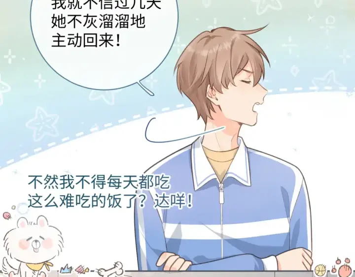 漫画《我就想蹭你的气运》第4话 她无视我？！第46张图