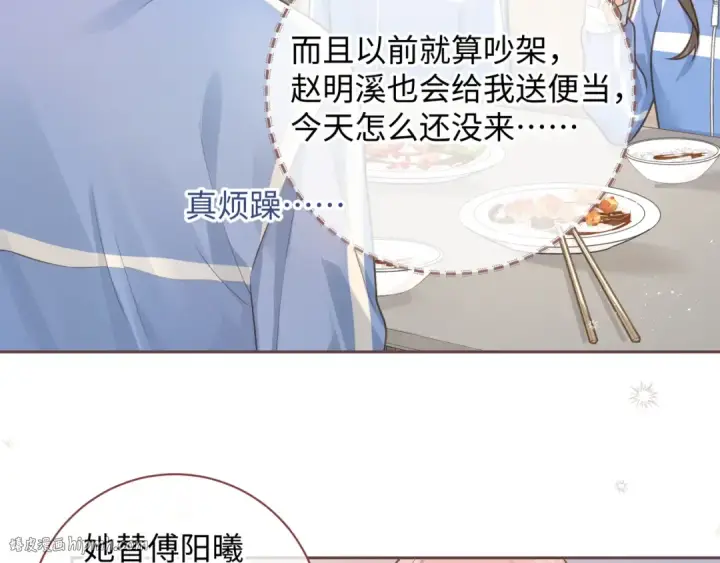 漫画《我就想蹭你的气运》第4话 她无视我？！第48张图