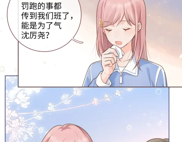 漫画《我就想蹭你的气运》第4话 她无视我？！第49张图