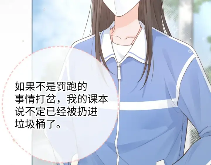 漫画《我就想蹭你的气运》第4话 她无视我？！第5张图
