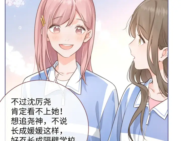 漫画《我就想蹭你的气运》第4话 她无视我？！第50张图