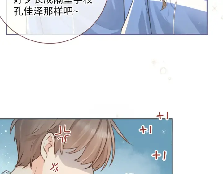 漫画《我就想蹭你的气运》第4话 她无视我？！第51张图