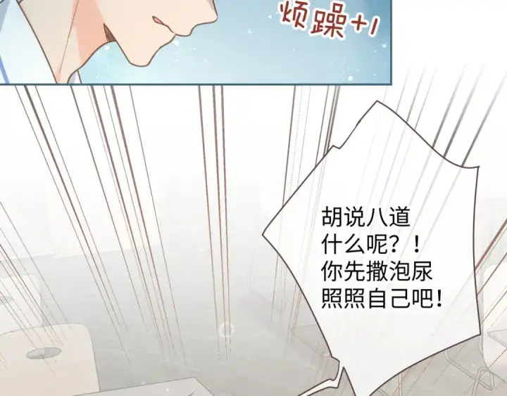 漫画《我就想蹭你的气运》第4话 她无视我？！第52张图