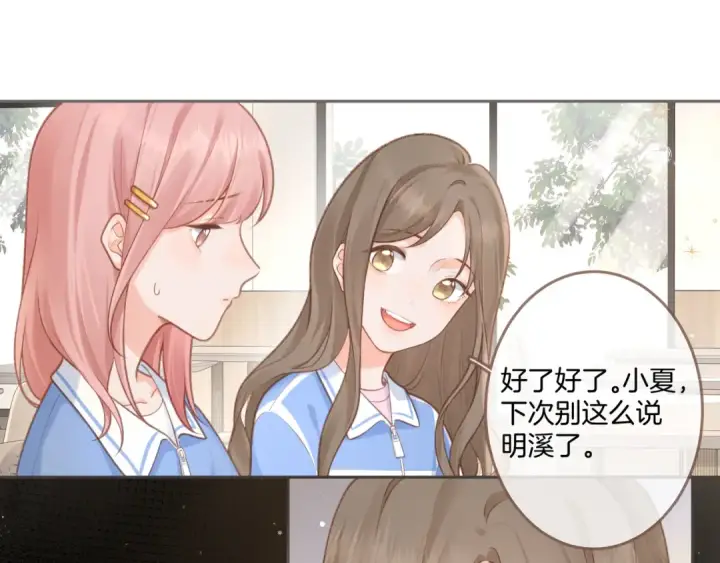 漫画《我就想蹭你的气运》第4话 她无视我？！第58张图