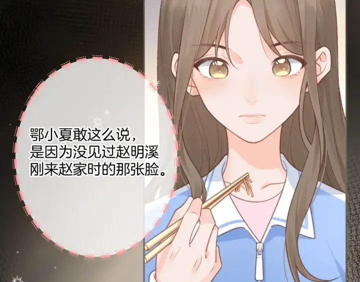 漫画《我就想蹭你的气运》第4话 她无视我？！第59张图