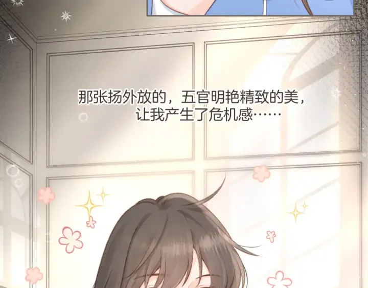 漫画《我就想蹭你的气运》第4话 她无视我？！第60张图