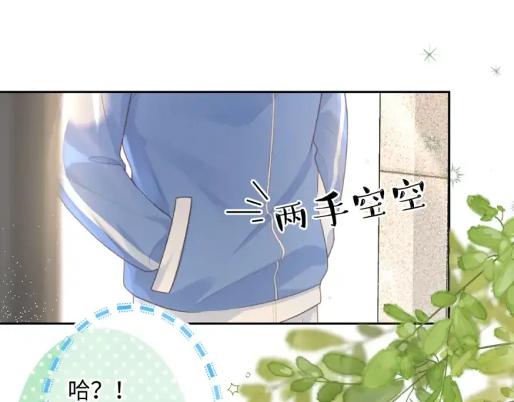 漫画《我就想蹭你的气运》第4话 她无视我？！第71张图