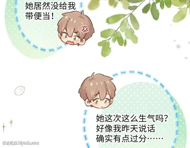 漫画《我就想蹭你的气运》第4话 她无视我？！第72张图