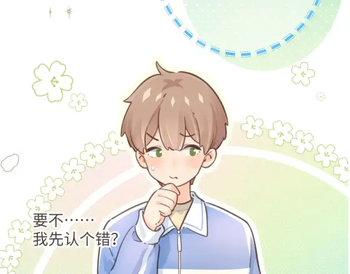 漫画《我就想蹭你的气运》第4话 她无视我？！第73张图