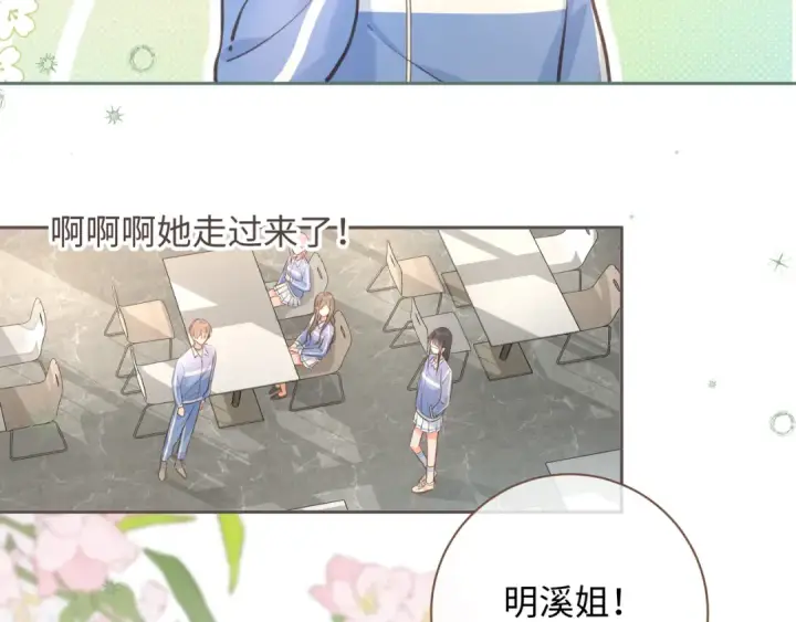 漫画《我就想蹭你的气运》第4话 她无视我？！第74张图