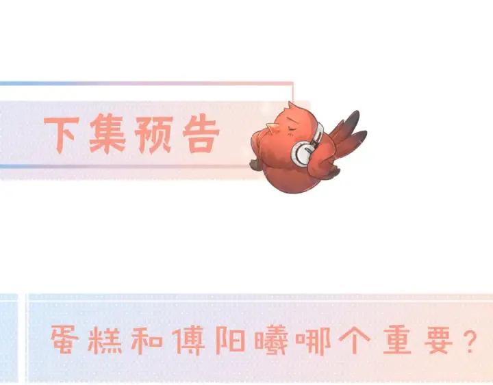 漫画《我就想蹭你的气运》第4话 她无视我？！第83张图
