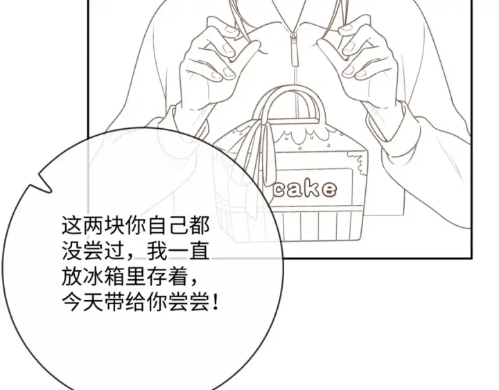 漫画《我就想蹭你的气运》第4话 她无视我？！第85张图