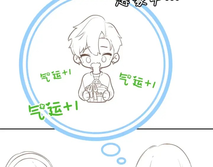 漫画《我就想蹭你的气运》第4话 她无视我？！第87张图