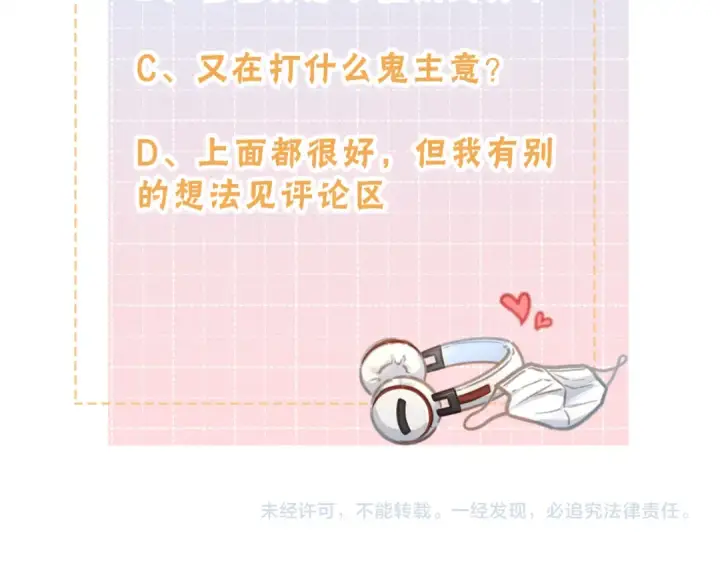 漫画《我就想蹭你的气运》第4话 她无视我？！第90张图