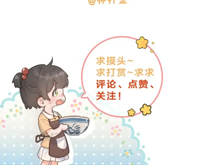漫画《我就想蹭你的气运》第4话 她无视我？！第92张图