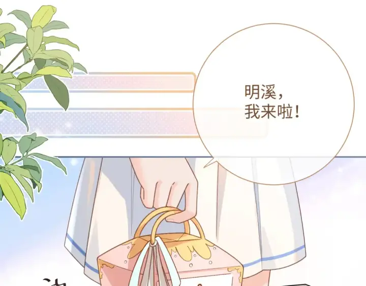 漫画《我就想蹭你的气运》第5话 学神or修狗？第17张图