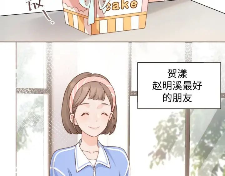 漫画《我就想蹭你的气运》第5话 学神or修狗？第18张图