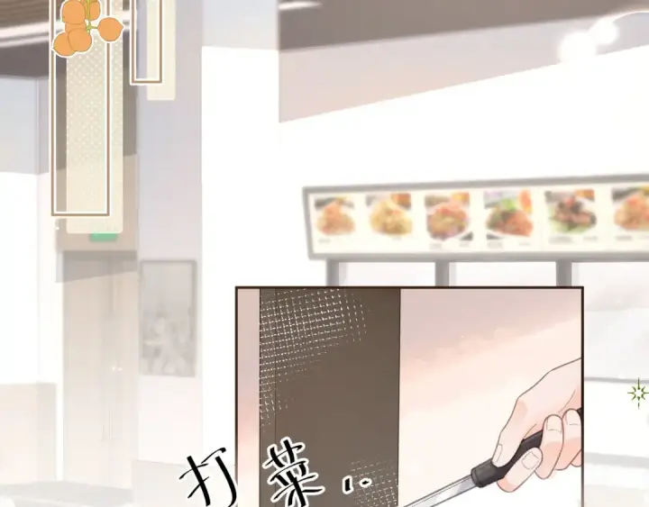 漫画《我就想蹭你的气运》第5话 学神or修狗？第2张图