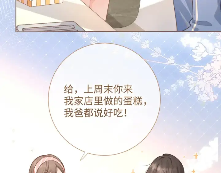 漫画《我就想蹭你的气运》第5话 学神or修狗？第20张图