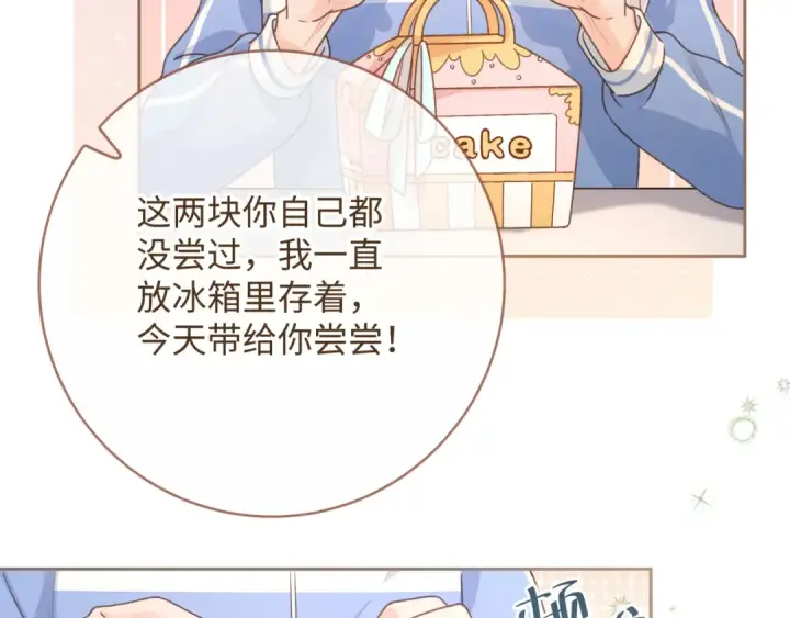 漫画《我就想蹭你的气运》第5话 学神or修狗？第23张图