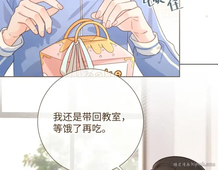 漫画《我就想蹭你的气运》第5话 学神or修狗？第24张图