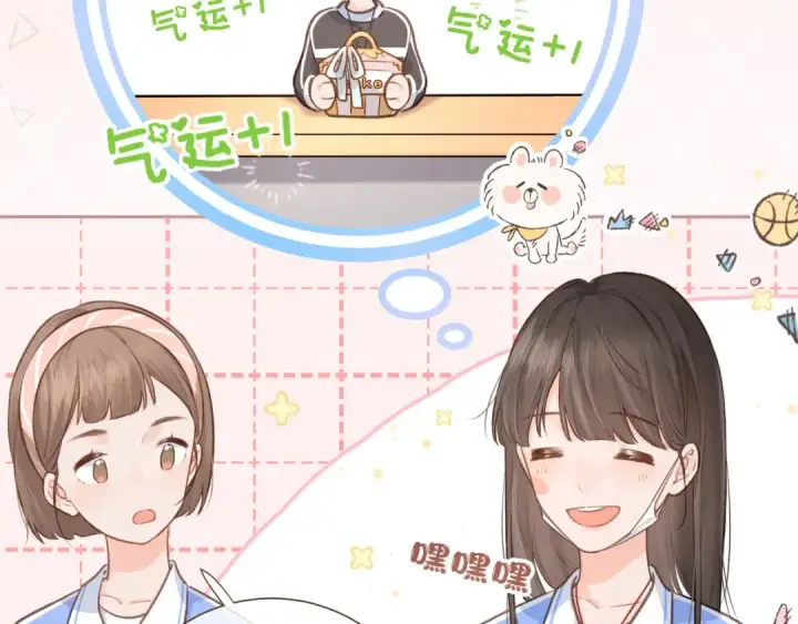 漫画《我就想蹭你的气运》第5话 学神or修狗？第27张图