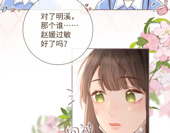 漫画《我就想蹭你的气运》第5话 学神or修狗？第28张图