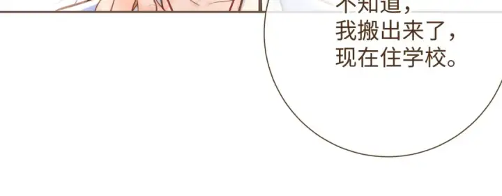漫画《我就想蹭你的气运》第5话 学神or修狗？第30张图