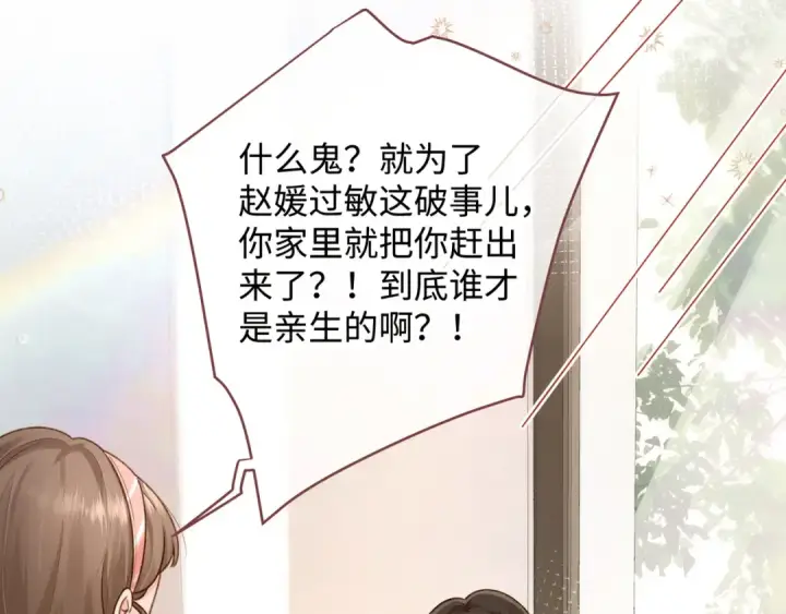 漫画《我就想蹭你的气运》第5话 学神or修狗？第31张图