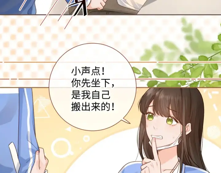 漫画《我就想蹭你的气运》第5话 学神or修狗？第33张图