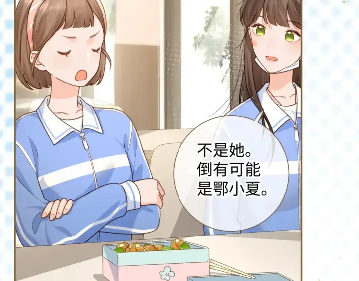 漫画《我就想蹭你的气运》第5话 学神or修狗？第35张图