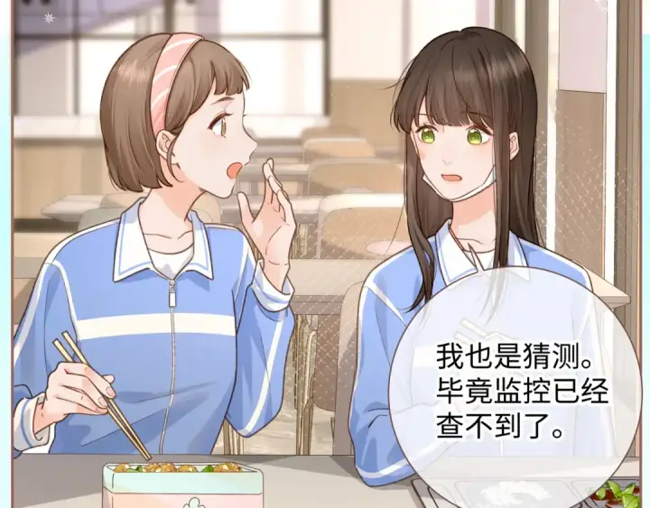 漫画《我就想蹭你的气运》第5话 学神or修狗？第38张图