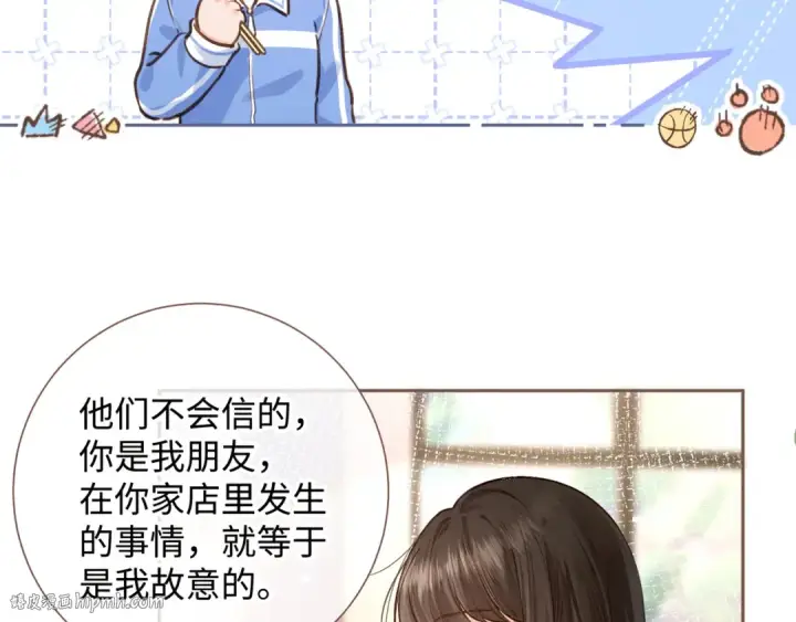 漫画《我就想蹭你的气运》第5话 学神or修狗？第40张图