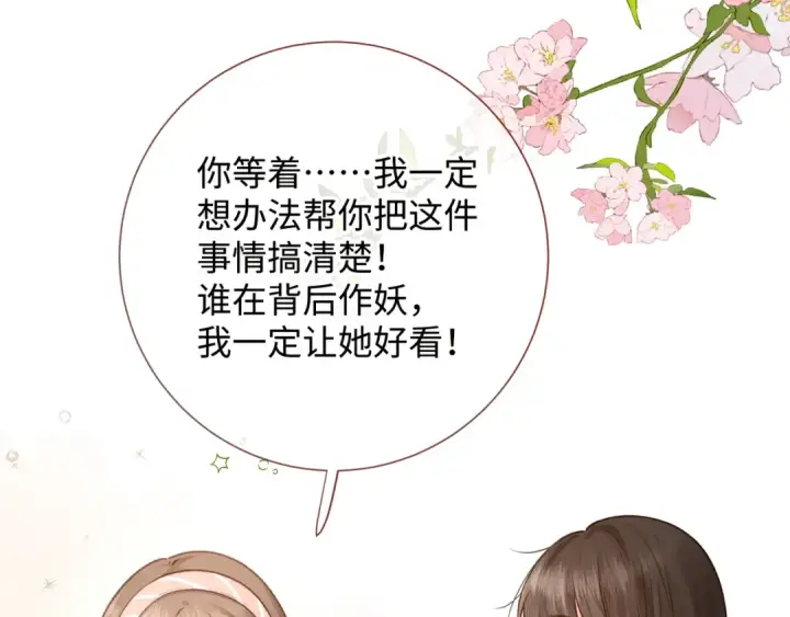 漫画《我就想蹭你的气运》第5话 学神or修狗？第42张图
