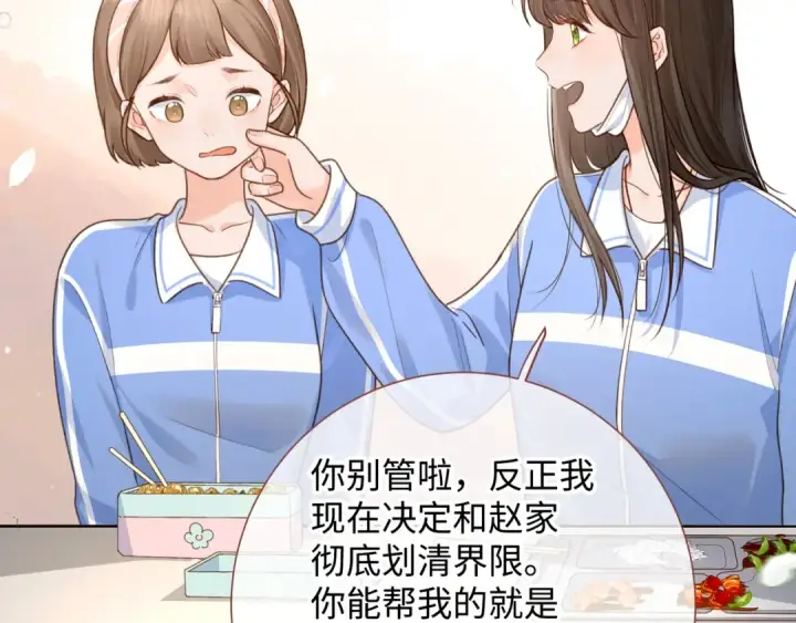 漫画《我就想蹭你的气运》第5话 学神or修狗？第43张图