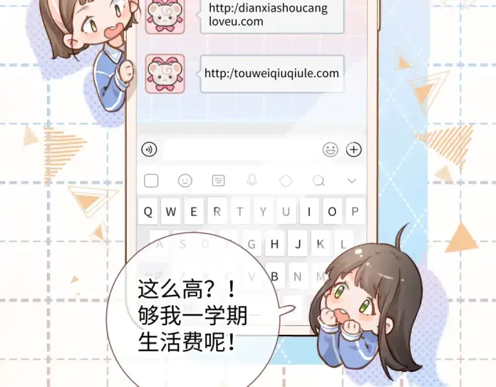 漫画《我就想蹭你的气运》第5话 学神or修狗？第47张图
