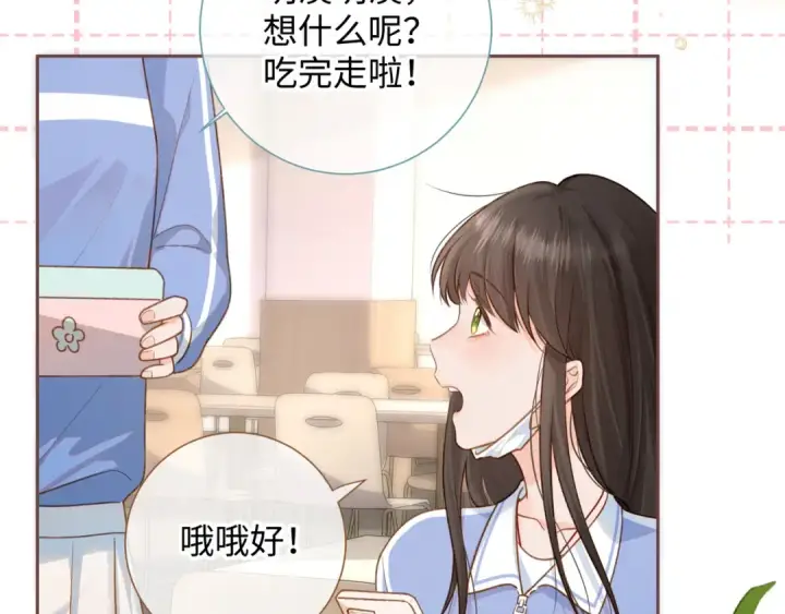 漫画《我就想蹭你的气运》第5话 学神or修狗？第50张图