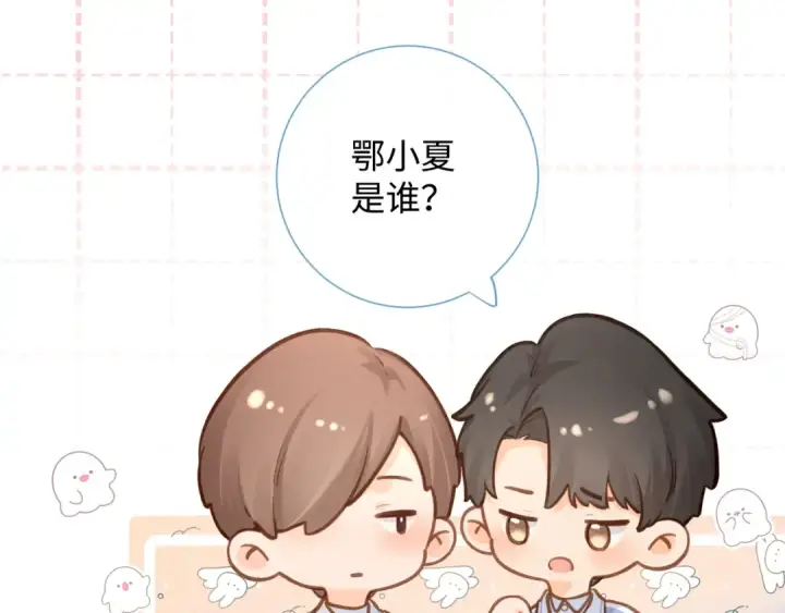 漫画《我就想蹭你的气运》第5话 学神or修狗？第57张图
