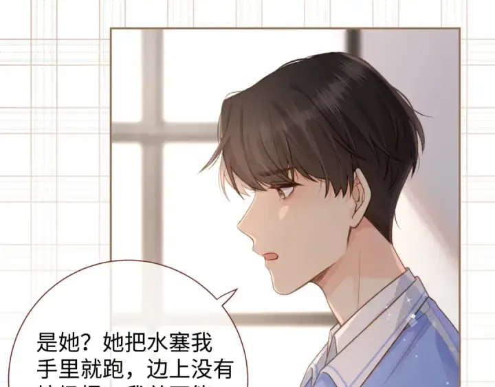 漫画《我就想蹭你的气运》第5话 学神or修狗？第62张图