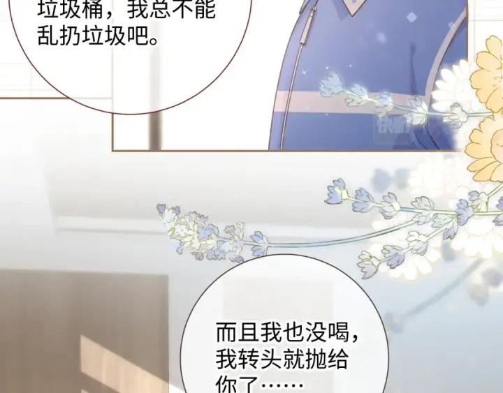 漫画《我就想蹭你的气运》第5话 学神or修狗？第63张图