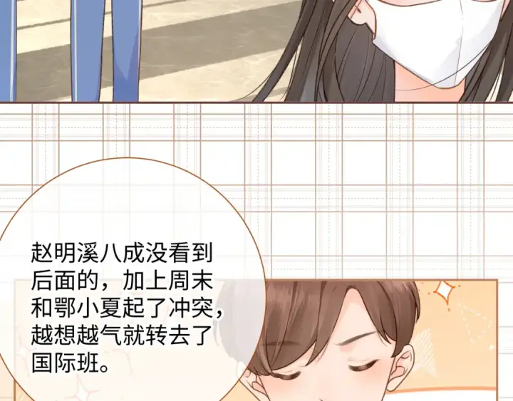 漫画《我就想蹭你的气运》第5话 学神or修狗？第65张图